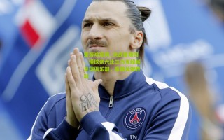 爱游戏官网_决战星期四，懂球帝六比三力克超越足球俱乐部，豪取关键胜利