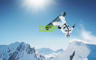 爱游戏_布斯克茨告别绿茵，巴萨梦三篇章仅存梅西与佩德罗延续传奇