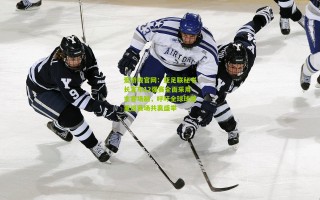 爱游戏官网：亚足联秘书长宣布12强赛全面采用主客场制，呼吁全球球迷重返赛场共襄盛举