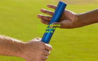 爱游戏|勇士老板筹划收购湾区足球队与棒球队，体育版图再扩张