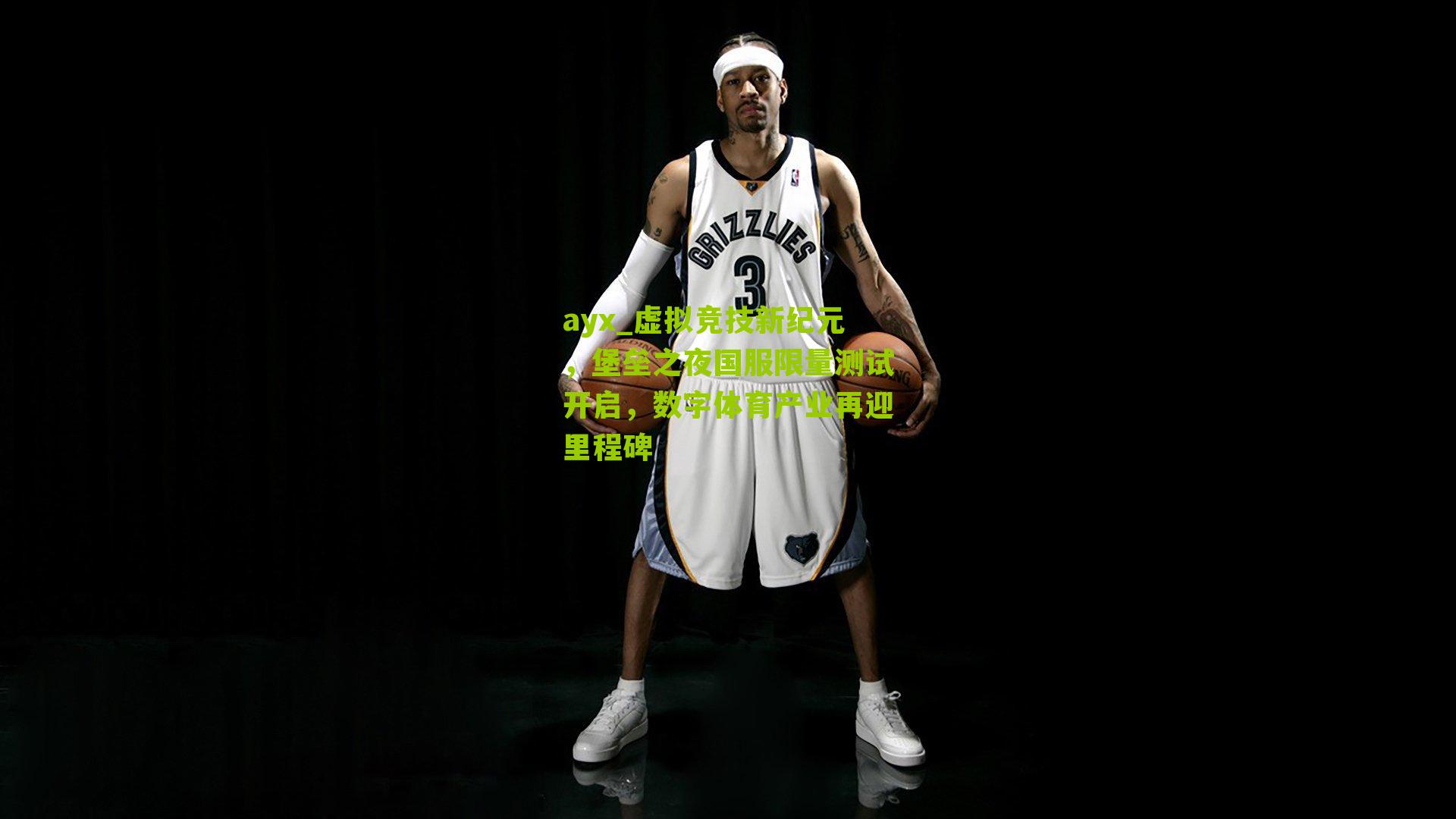 ayx_虚拟竞技新纪元，堡垒之夜国服限量测试开启，数字体育产业再迎里程碑-第2张图片-爱游戏-爱游戏体育_爱游戏(AYX)官方网站-AI YOU XI