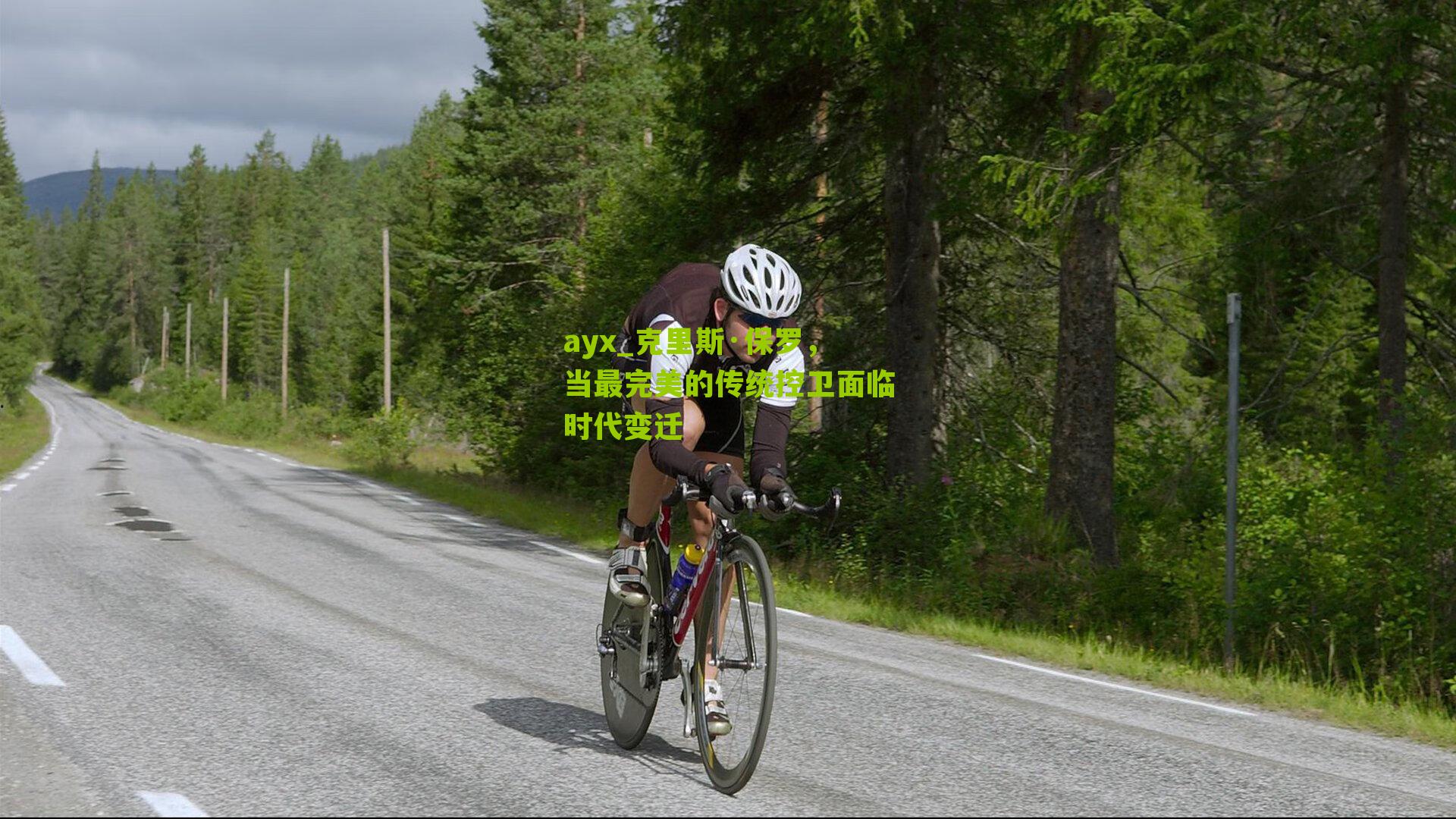 ayx_克里斯·保罗，当最完美的传统控卫面临时代变迁-第3张图片-爱游戏-爱游戏体育_爱游戏(AYX)官方网站-AI YOU XI