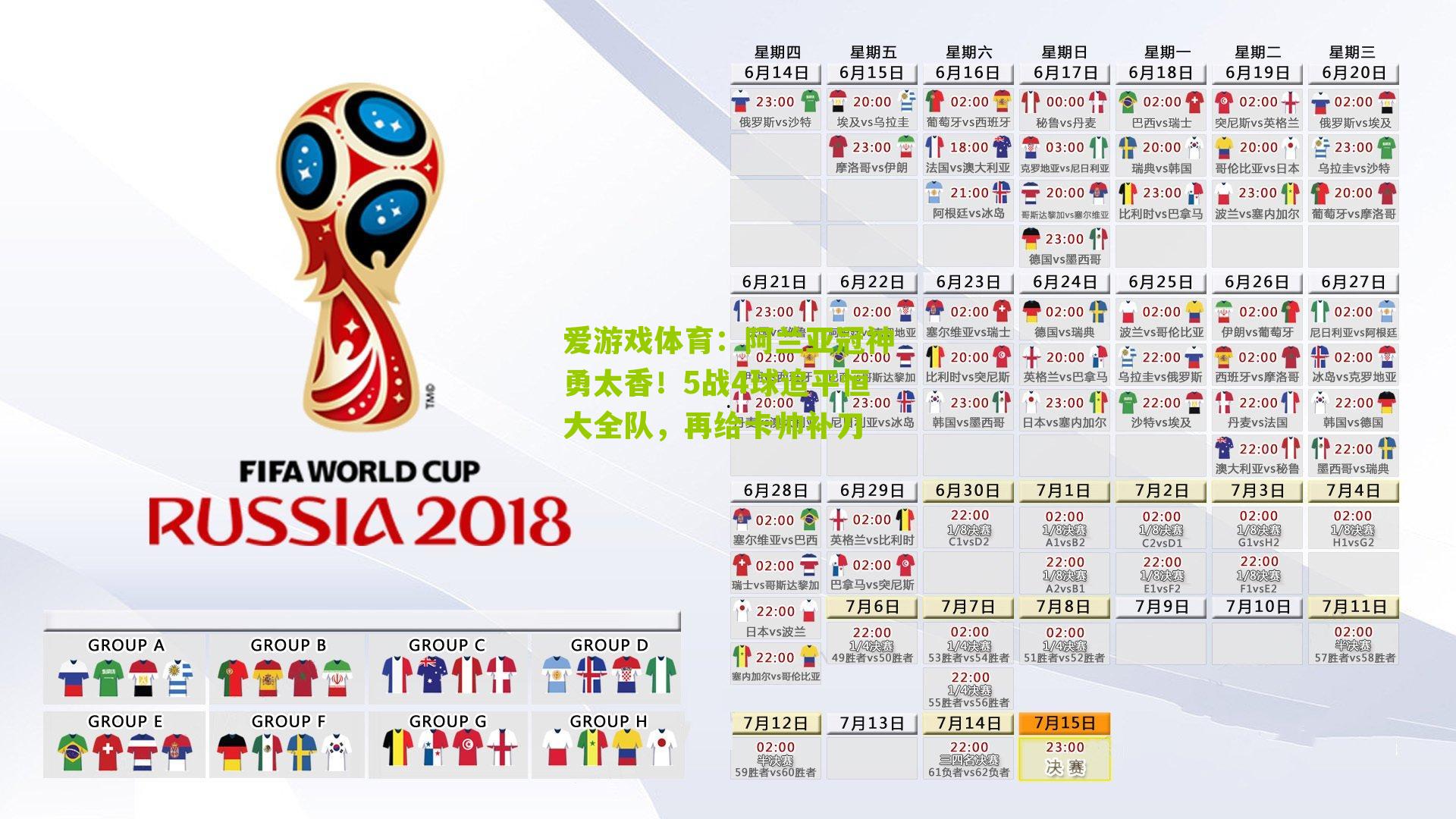 爱游戏体育：阿兰亚冠神勇太香！5战4球追平恒大全队，再给卡帅补刀-第2张图片-爱游戏-爱游戏体育_爱游戏(AYX)官方网站-AI YOU XI