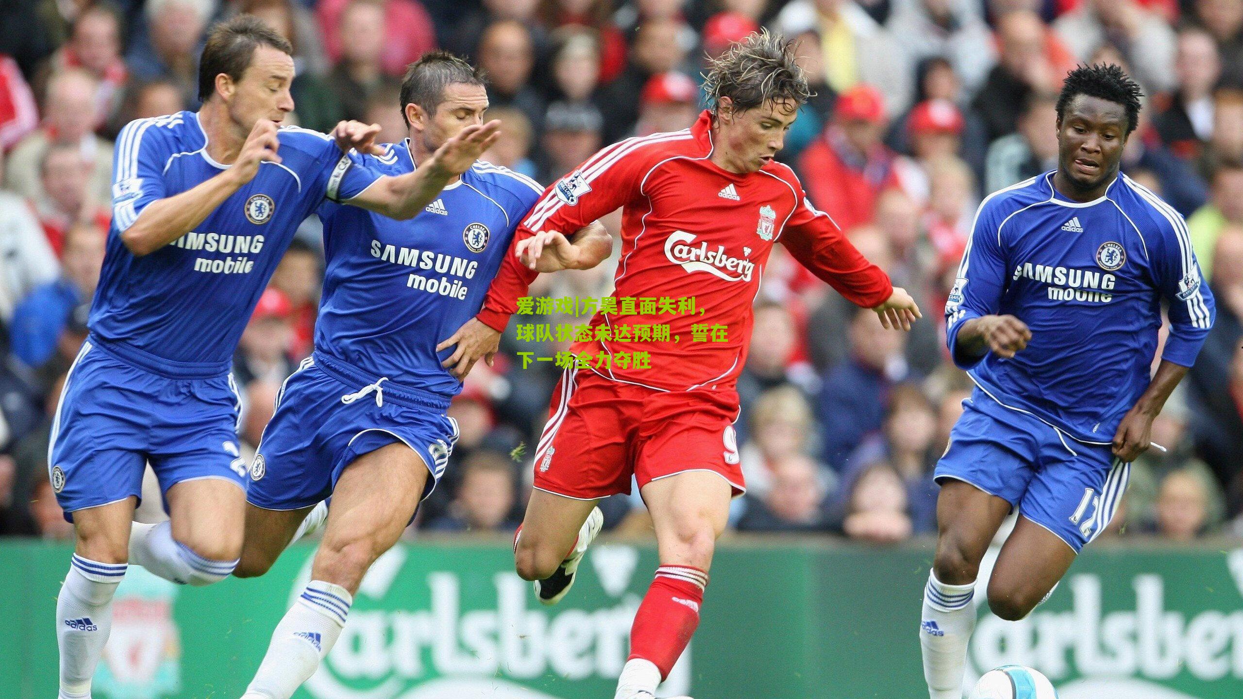 爱游戏|方昊直面失利，球队状态未达预期，誓在下一场全力夺胜-第2张图片-爱游戏-爱游戏体育_爱游戏(AYX)官方网站-AI YOU XI