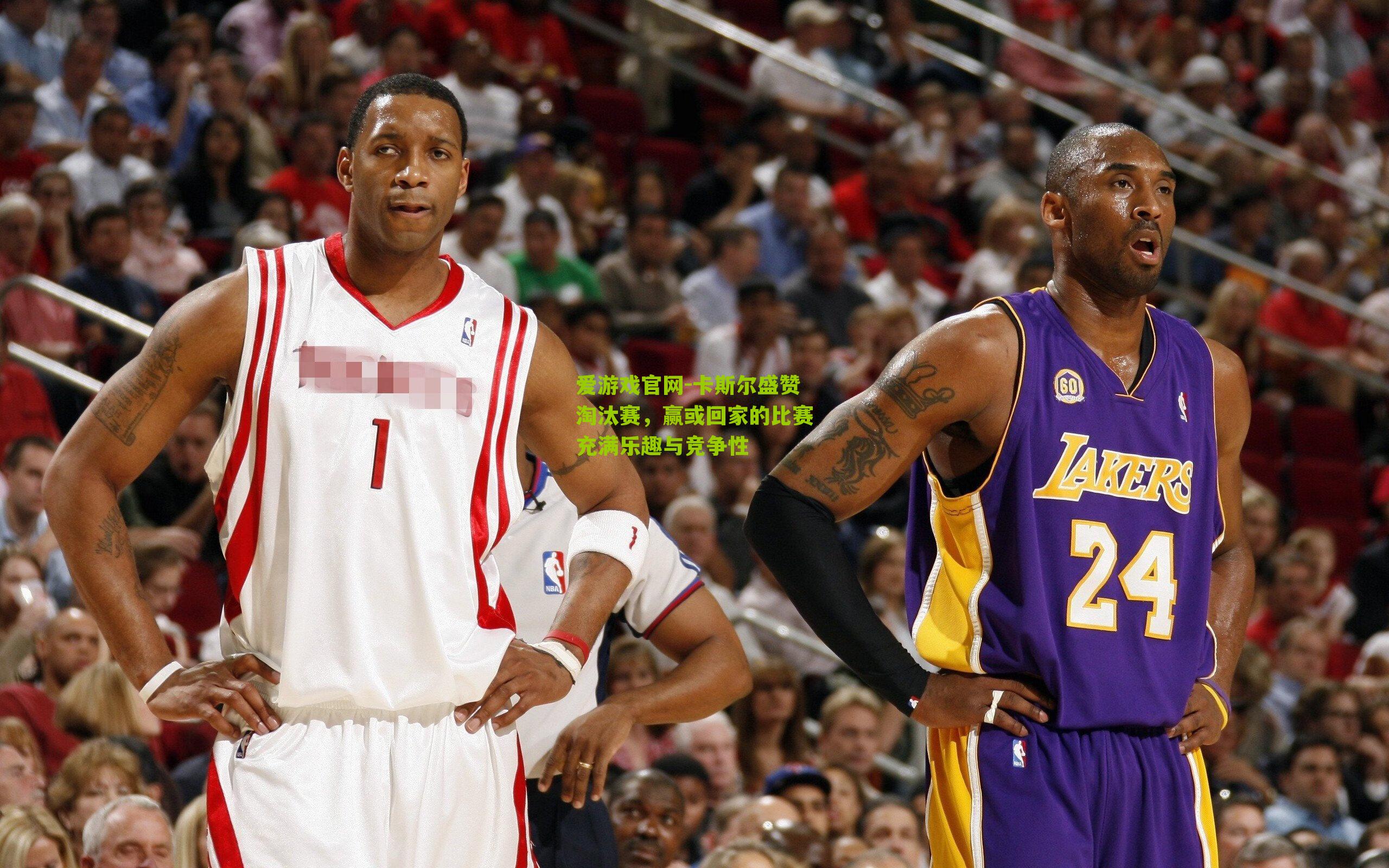 爱游戏官网-卡斯尔盛赞淘汰赛，赢或回家的比赛充满乐趣与竞争性-第2张图片-爱游戏-爱游戏体育_爱游戏(AYX)官方网站-AI YOU XI