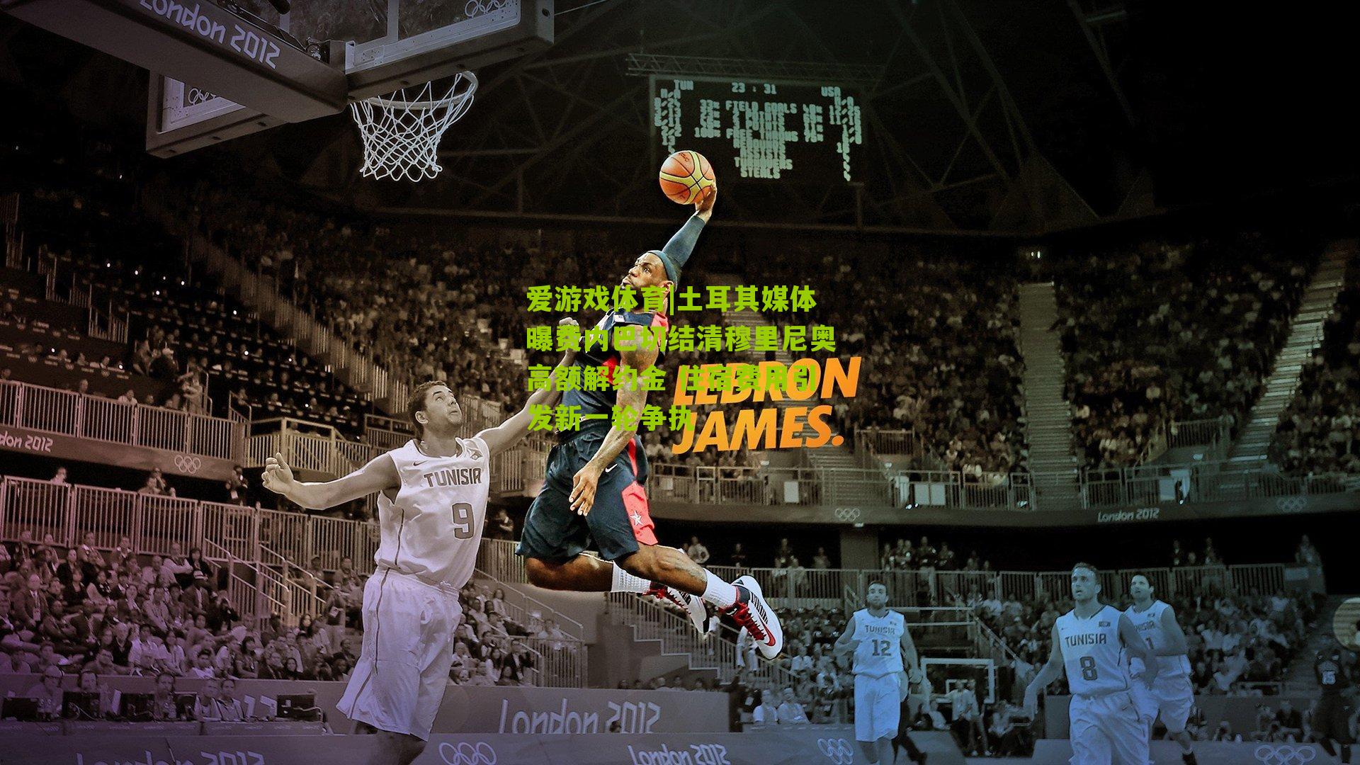 爱游戏体育|土耳其媒体曝费内巴切结清穆里尼奥高额解约金 住宿费用引发新一轮争执-第1张图片-爱游戏-爱游戏体育_爱游戏(AYX)官方网站-AI YOU XI