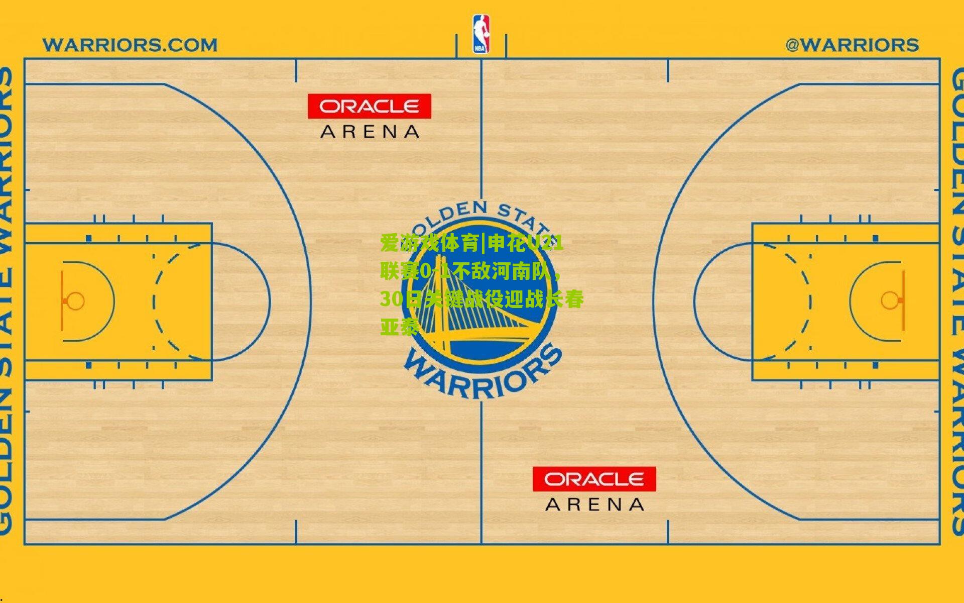 爱游戏体育|申花U21联赛0-1不敌河南队,30日关键战役迎战长春亚泰-第2张图片-爱游戏-爱游戏体育_爱游戏(AYX)官方网站-AI YOU XI 爱游戏体育|申花U21联赛0-1不敌河南队,30日关键战役迎战长春亚泰-第2张图片-爱游戏-爱游戏体育_爱游戏(AYX)官方网站-AI YOU XI