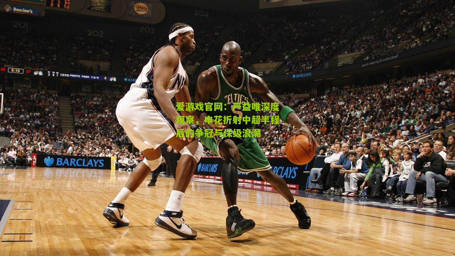 爱游戏官网:严益唯深度观察,申花折射中超半程后的争冠与保级浪潮-第1张图片-爱游戏-爱游戏体育_爱游戏(AYX)官方网站-AI YOU XI 爱游戏官网:严益唯深度观察,申花折射中超半程后的争冠与保级浪潮-第1张图片-爱游戏-爱游戏体育_爱游戏(AYX)官方网站-AI YOU XI