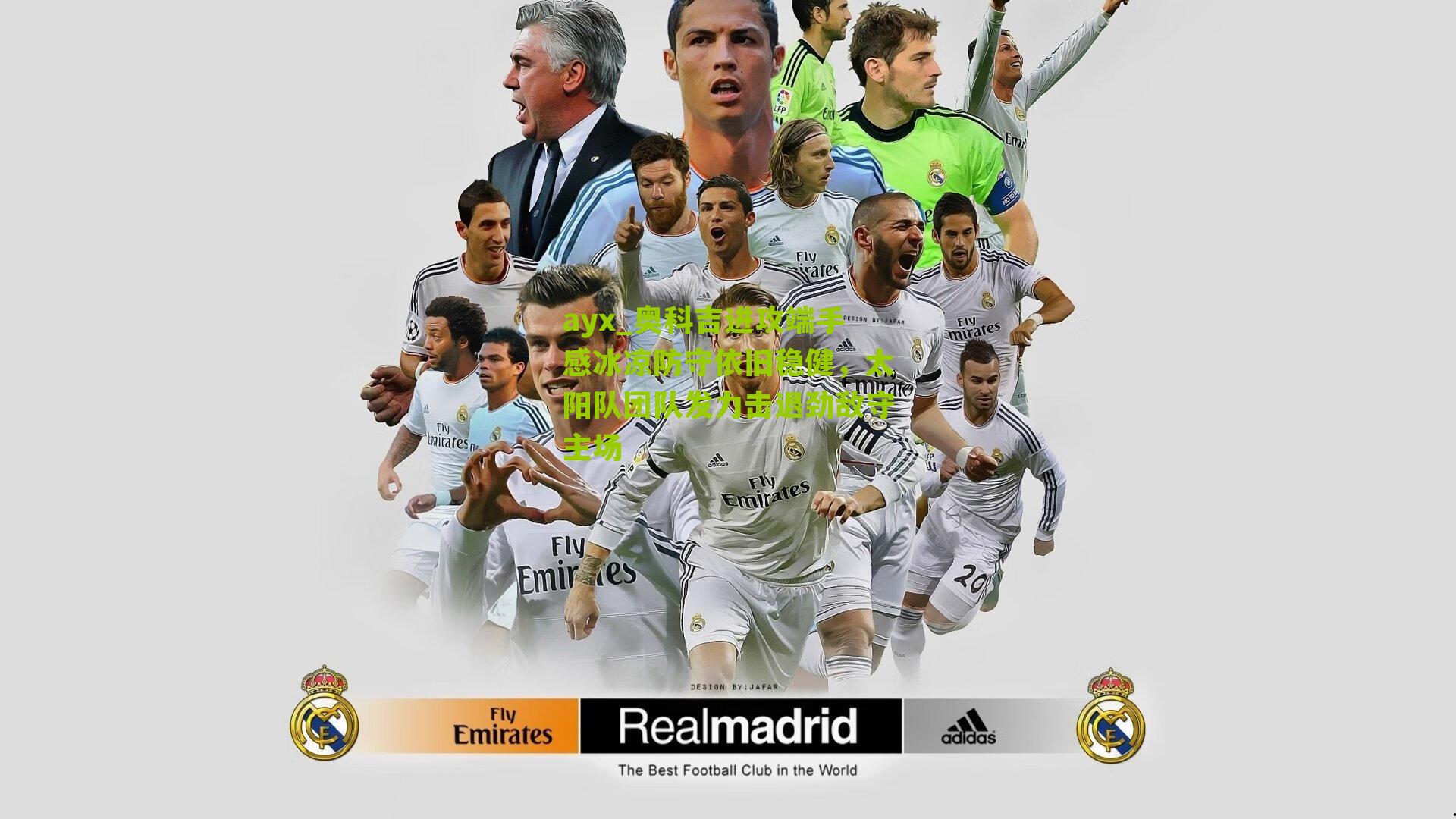 ayx_奥科吉进攻端手感冰凉防守依旧稳健,太阳队团队发力击退劲敌守主场-第3张图片-爱游戏-爱游戏体育_爱游戏(AYX)官方网站-AI YOU XI ayx_奥科吉进攻端手感冰凉防守依旧稳健,太阳队团队发力击退劲敌守主场-第3张图片-爱游戏-爱游戏体育_爱游戏(AYX)官方网站-AI YOU XI